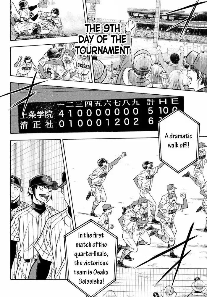 Daiya no A - Act II Chapter 4 18